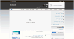 Desktop Screenshot of farivaranco.com